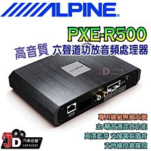 【JD汽車音響】ALPINE PXE-X09 Hi-Res高音質音頻信號處理器。16路RCA輸入/輸出，強大的DSP音頻 歷史價格詳細信息