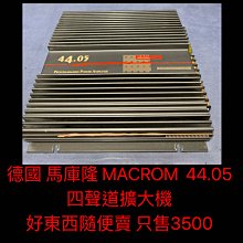 新竹湖口阿皓汽車音響：馬福駭客 4AWG 電源線 MAVEHIK 4號 擴大機 喇叭 4番 重低音 逆電流 汽車音響 電源加強 歷史價格詳細信息