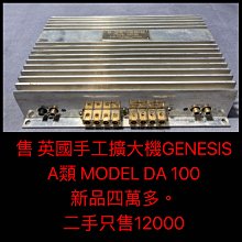 新竹湖口阿皓汽車音響：售MOREL ELAET 高階分音器 歷史價格詳細信息