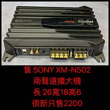 新竹湖口阿皓汽車音響：售 SONY GS9公司貨 手機藍芽 主機 歷史價格詳細信息