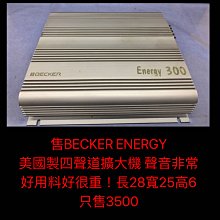 新竹湖口阿皓汽車音響：美製 行星 Planet Audio TT2200  二聲道 擴大機 歷史價格詳細信息