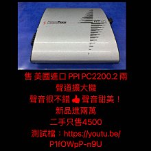 售 美國進口 PUNCH 200a4  聲音漂亮 音質好  新品售價好幾萬 歷史價格詳細信息