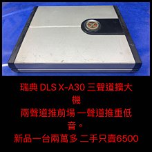瑞典dls 北歐之星scandinavia 165w頂級 6寸半低音 加音箱 golf ct200h nx yaris u6u5 休旅車 掀背車 重低音喇叭 歷史價格詳細信息