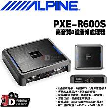 【JD汽車音響】ALPINE PXE-X09 Hi-Res高音質音頻信號處理器。16路RCA輸入/輸出，強大的DSP音頻 歷史價格詳細信息