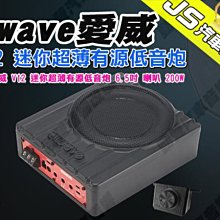 勁聲汽車音響 AWAVE 愛威 V9M 薄型重低音 2021 新款 6x8吋 200W 座椅下 小鋼炮 歷史價格詳細信息