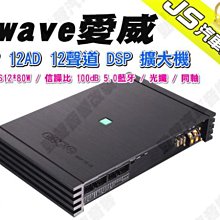 勁聲汽車音響 AWAVE 愛威 V9M 薄型重低音 2021 新款 6x8吋 200W 座椅下 小鋼炮 歷史價格詳細信息