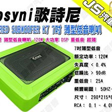 勁聲汽車音響 kosyni 歌詩尼 K8.6 PRO DSP功率放大器 8通道 數位訊號處理器 歷史價格詳細信息