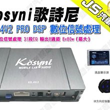 勁聲汽車音響 kosyni 歌詩尼 K8.6 PRO DSP功率放大器 8通道 數位訊號處理器 歷史價格詳細信息