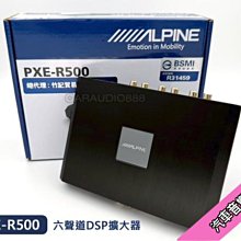 提供七天鑑賞 ALPINE 阿爾派 S-S65C 240W 6.5吋分音喇叭 分離式喇叭 套裝喇叭 平輸正品 原廠序號 歷史價格詳細信息