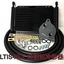 『通信販售』ATF Oil Cooler 自排油冷卻器 自排冷 New WISH 專用 CVT 保護 油冷 YARIS 歷史價格詳細信息