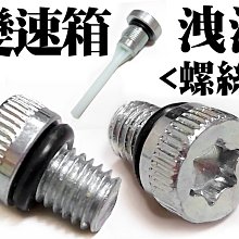 變速箱放油螺絲 [胎王] 油底螺絲拆卸裝工具  磁性吸頭扳手 扳手 放油 汽修汽保工具 歷史價格詳細信息