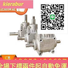 直角齒輪箱好用農業機械農用轉角器T6-21-1-D轉向箱 歷史價格詳細信息