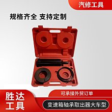 變速箱拆裝，05 歷史價格詳細信息