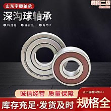 汽車軸承變速箱軸承32304jr 32308jr 32310jr32311jr 歷史價格詳細信息