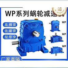 渦輪蝸杆 高減速比高轉矩及精度旋轉噪音小銅渦輪杆 歷史價格詳細信息
