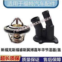 適用于福特翼虎銳界後窗擋風玻璃裝飾條後尾門車身裝飾板車窗亮條 歷史價格詳細信息