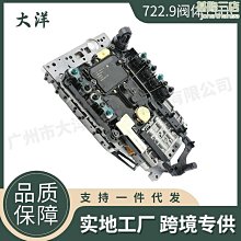 【限時免運】722.6 52108308ab 52108308ac變速箱閥體tcu帶線板適用於 歷史價格詳細信息