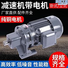 立式擺線減速機x系列擺線針輪減速機變速器攪拌用減速機xl 歷史價格詳細信息