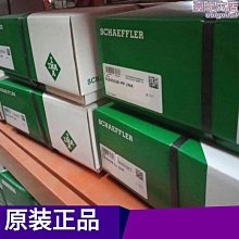德國舍弗勒NJ2320-E-M1圓柱滾子軸承NJ2320-E-M1A-C3二類軸承優惠 歷史價格詳細信息