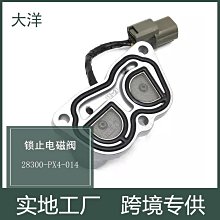 適用於 變速箱電磁閥28250-r90-003 28250-prp-013全新保一年 歷史價格詳細信息