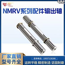NMRV渦輪減速機 堤斯基渦輪機RV110機 變速機 軸承油封均規格型號 歷史價格詳細信息