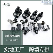 適用於 變速箱電磁閥28250-r90-003 28250-prp-013全新保一年 歷史價格詳細信息