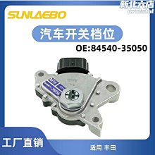 84540-07010適用於豐田亞洲龍波箱檔位開關檔位開關 歷史價格詳細信息