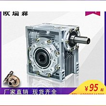鋁殼變速機 臺創NMRV減速機 RV系列蝸輪蝸杆減速機 多種輸出方式 歷史價格詳細信息