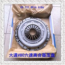 上汽大通MAXUS t60/t70/t90牛魔王皮卡後蓋 後箱蓋錳鋼三開門高蓋 歷史價格詳細信息