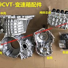 熱銷適用a3a5g3v5瑞虎3575x艾瑞澤57gx019cvt自動變速箱殼體 價格比較,價格查詢,歷史價格詳細信息