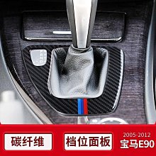 締造寶馬BMW 4系 G22 G23 G24 2021-2022配件 汽車前格柵條紋罩 賽車裝飾貼紙改裝 歷史價格詳細信息