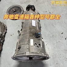 精選適配w220 s280 s320 s350 s500 s600波箱變速箱帶大力鼓 價格比較,價格查詢,歷史價格詳細信息