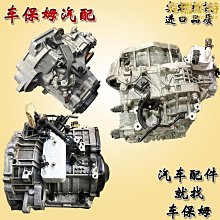 精選適用 青年蓮花 l3 l5 1.5 1.6發動機 手動變速箱 總成 歷史價格詳細信息