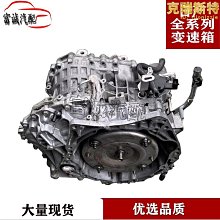 精選適用 青年蓮花 l3 l5 1.5 1.6發動機 手動變速箱 總成 歷史價格詳細信息