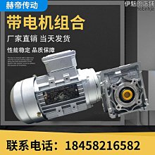 rv減速機  小型齒輪機 變速機 nmrv系列減速機 耐用性較好 歷史價格詳細信息