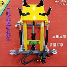 3t低位運送器 液壓千斤頂 臥式 3t 千斤頂2噸 託盤千斤頂託架 歷史價格詳細信息