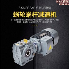 螺旋減速機M4710160ES4A 齒輪減速箱輸送機配件 歷史價格詳細信息