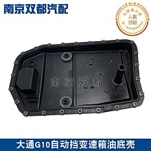 上汽大通MAXUS t60/t70/t90牛魔王皮卡後蓋 後箱蓋錳鋼三開門高蓋 歷史價格詳細信息