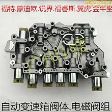 適用於 變速箱電磁閥28250-r90-003 28250-prp-013全新保一年 歷史價格詳細信息