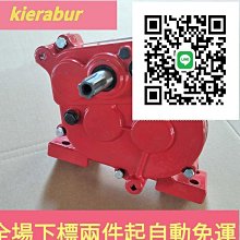 【新款】直角齒輪箱好用農業機械農用轉角器T6-21-1-D轉向箱 歷史價格詳細信息