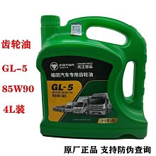 福田奧鈴CTX  歐馬可  時代領航M3前橋 駕駛室配件 奧鈴駕駛室件 歷史價格詳細信息