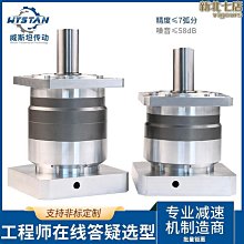 精密行星減速機PB120-10-P2精密型減速機直角行星減速機 歷史價格詳細信息