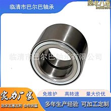 軸承汽車輪轂軸承DAC255237 DAC255242 DAC285842DAC396837前輪芯左右 現貨 歷史價格詳細信息