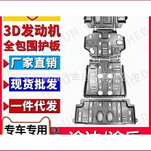 赫盾適用於理想l7、l8、l9全系下護板 歷史價格詳細信息