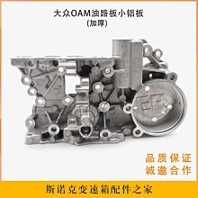 【悠然】可適用於傳祺c725自動變速箱gs4 gs5 ga5 ga6 主機板閥體編 歷史價格詳細信息