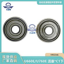 【締造】199232a u660eu760e 汽車自動變速箱 活塞c2上 適用 歷史價格詳細信息