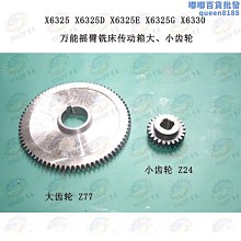 【水月】變速箱操作桿 變速桿 自動波掛擋感應器 d-max mu-x 歷史價格詳細信息