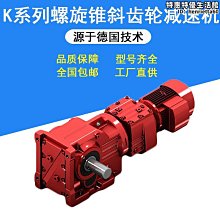 螺旋減速機M4710160ES4A 齒輪減速箱輸送機配件 歷史價格詳細信息