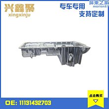自動變速箱油濾清器15651453 1494533 p171608伊人 歷史價格詳細信息