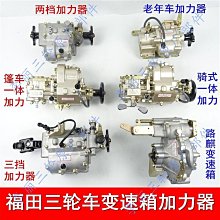 福田瑞沃e3 rc3瑞沃es3方向機總成 轉向管柱配件全國發貨 歷史價格詳細信息